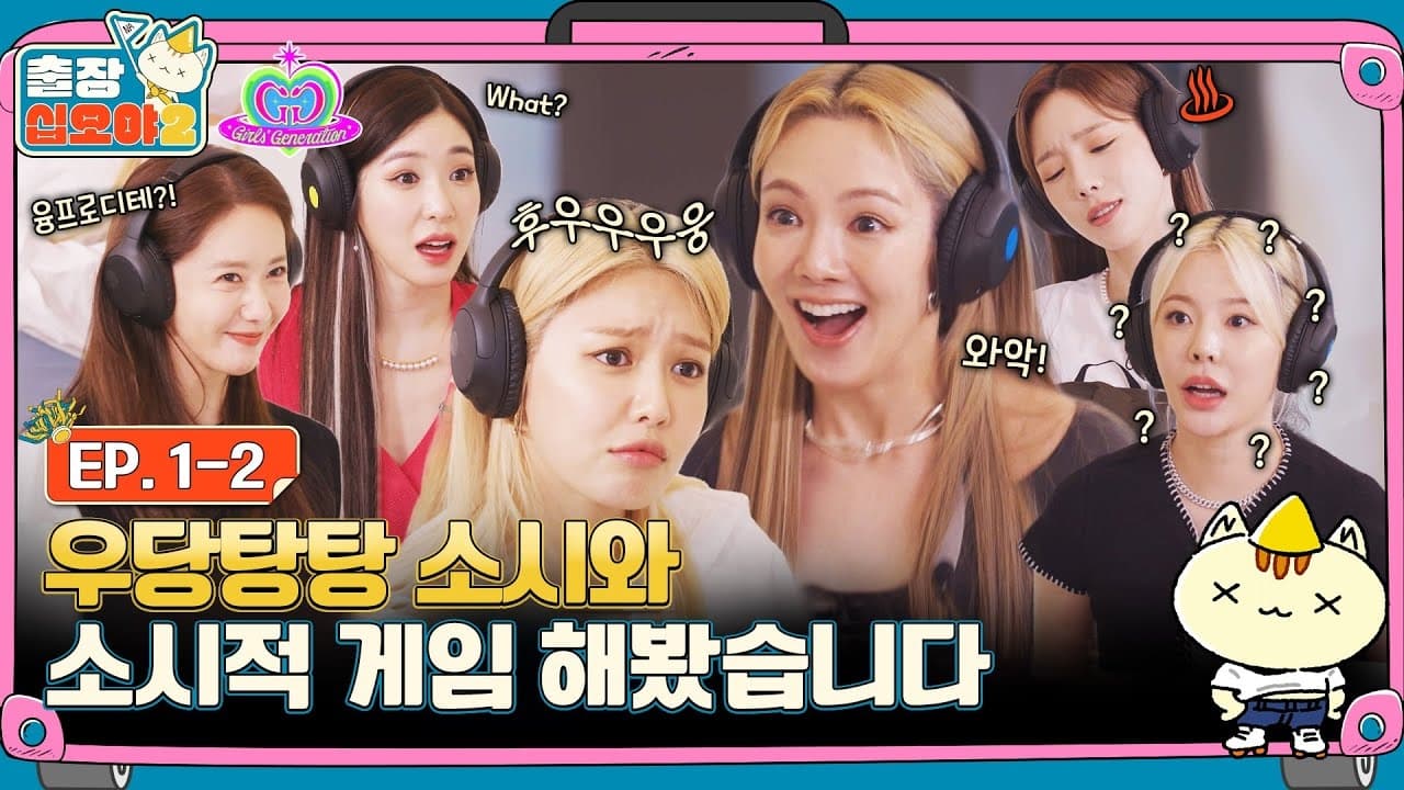 The Game Caterers 2 X Girls Generation EP 12