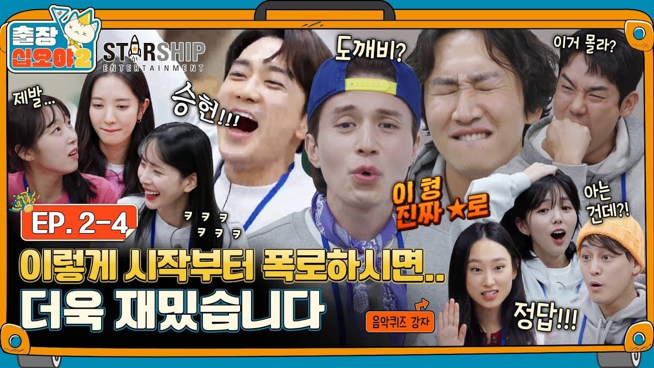 The Game Caterers 2 X STARSHIP EP 24