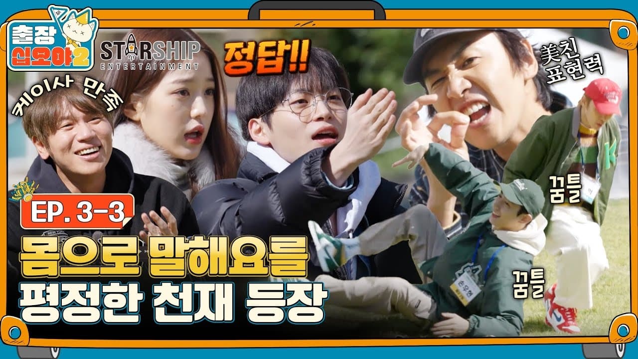 The Game Caterers 2 X STARSHIP EP 33