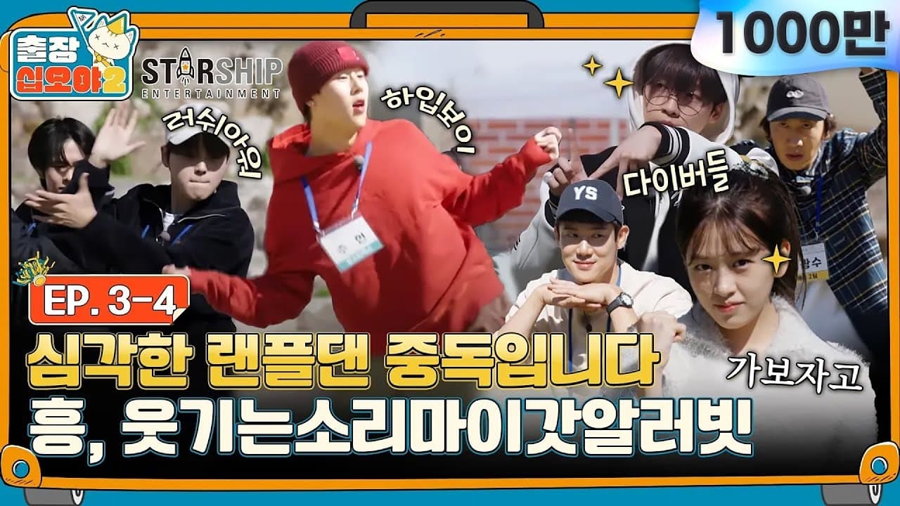 The Game Caterers 2 X STARSHIP EP 34