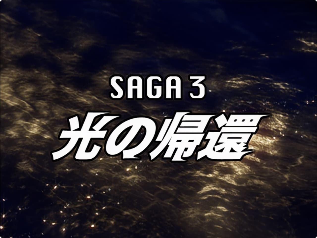 SAGA 3 The Return of Light