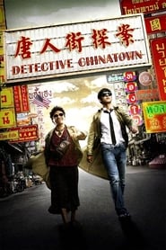 Detective Chinatown' Poster