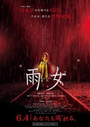 A Rain Woman' Poster