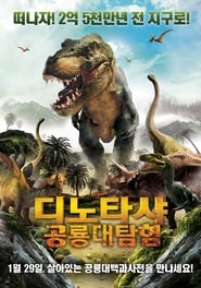 Dinotasia' Poster