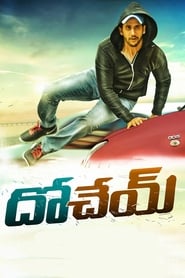 Dohchay' Poster
