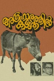Agraharathil Kazhutai' Poster