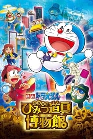 Doraemon Nobitas Secret Gadget Museum