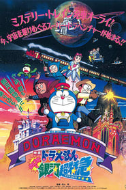Doraemon Nobita and the Galaxy Superexpress' Poster