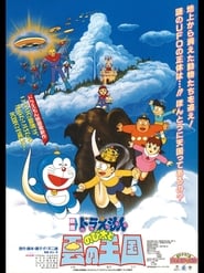 Doraemon Nobita and the Kingdom of Clouds' Poster