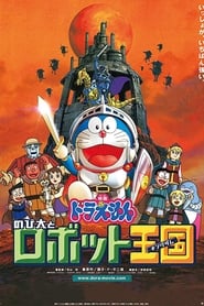 Doraemon Nobita and the Robot Kingdom' Poster