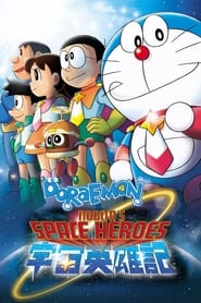 Doraemon Nobita and the Space Heroes' Poster