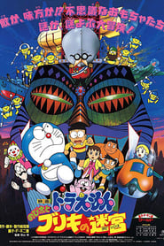 Doraemon Nobita and the Tin Labyrinth' Poster