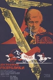 The Property of Republic' Poster