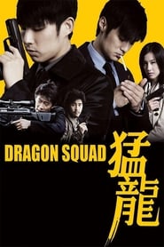 Dragon Squad' Poster