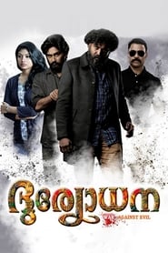 Duryodhana' Poster