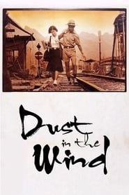 Dust in the Wind' Poster