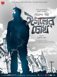 Eagoler Chokh' Poster