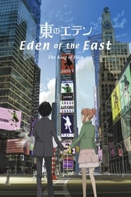 Eden of the East Movie I The King of Eden' Poster
