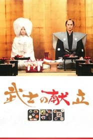 Streaming sources forA Tale of Samurai Cooking