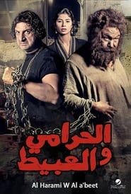 The Thief and the Fool' Poster