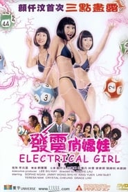 Electrical Girl' Poster