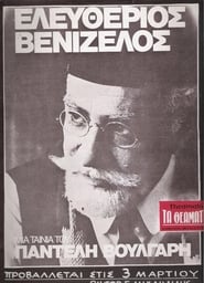 Eleftherios Venizelos 19101927' Poster