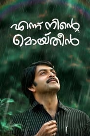 Streaming sources forEnnu Ninte Moideen