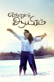 Ennul Aayiram' Poster