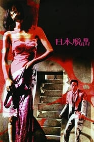 Escape from Japan' Poster