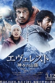 Everest The Summit of the Gods' Poster