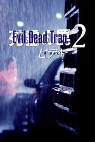 Evil Dead Trap 2 Hideki