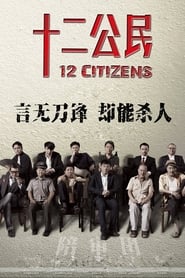12 Citizens' Poster