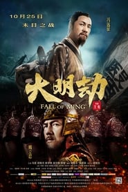 Fall of Ming' Poster