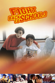 Fight Back to School 3' Poster