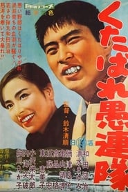 Fighting Delinquents' Poster