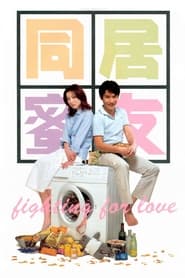 Fighting for Love' Poster