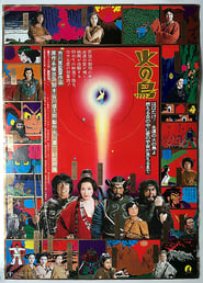 The Phoenix' Poster