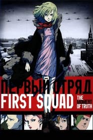 First Squad The Moment of Truth' Poster