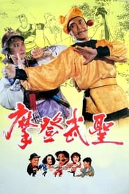 Fist of Fury 1991 II' Poster