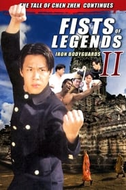 Fists of Legends 2 Iron Bodyguards' Poster