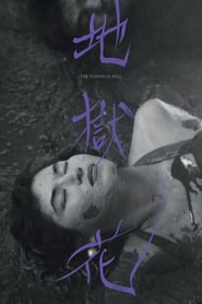 The Flower in Hell' Poster