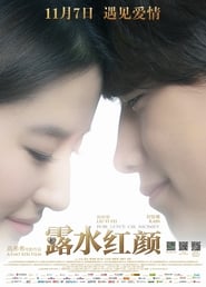 For Love or Money' Poster