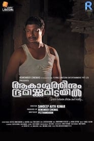 Aakashathinum Bhoomikkumidayil' Poster