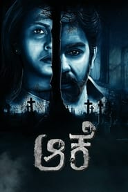 Aake' Poster