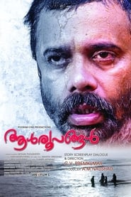 Aalroopangal' Poster
