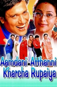 Aamdani Atthanni Kharcha Rupaiya' Poster