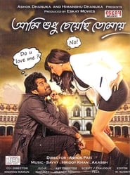 Aami Shudhu Cheyechhi Tomay' Poster