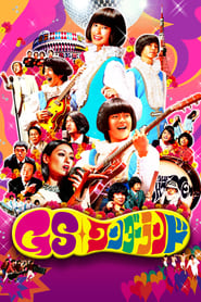 GS Wonderland' Poster