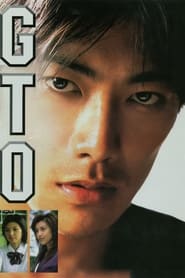 GTO Great Teacher Onizuka' Poster