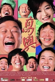 Gao Xing' Poster